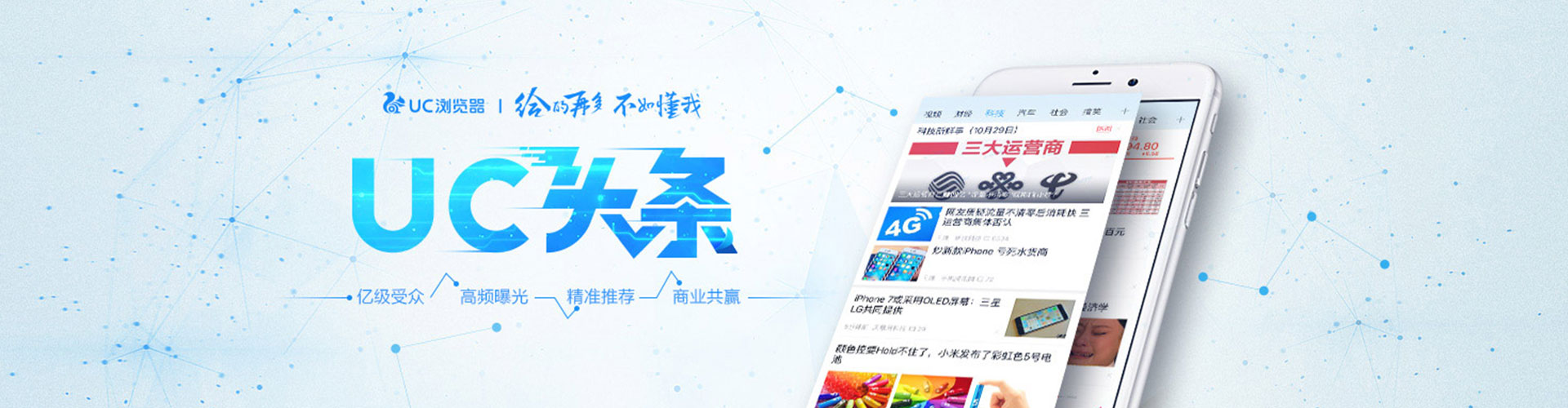 苓雅微博信息流